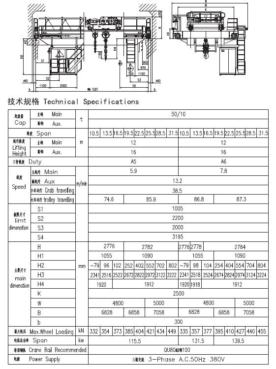 QY吊钩双梁桥式起重